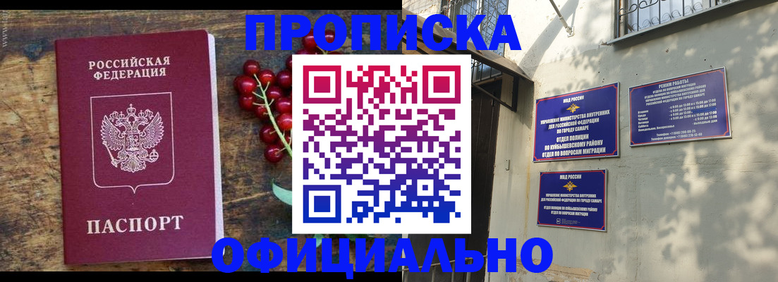 временная регистрация для всех в Коммунаре