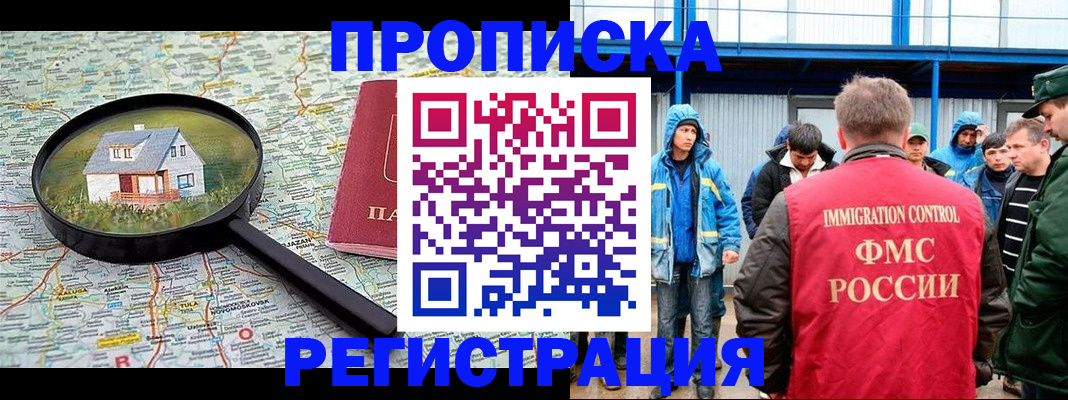 прописка в квартире в Коммунаре